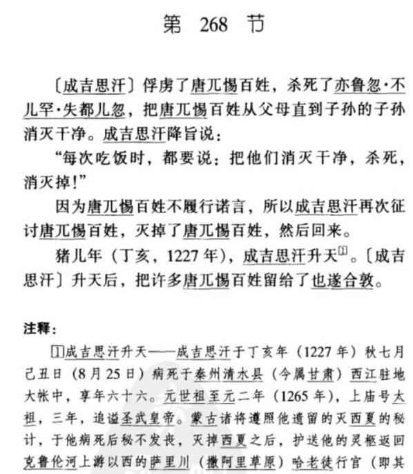 姓纪的人口_人口普查(3)