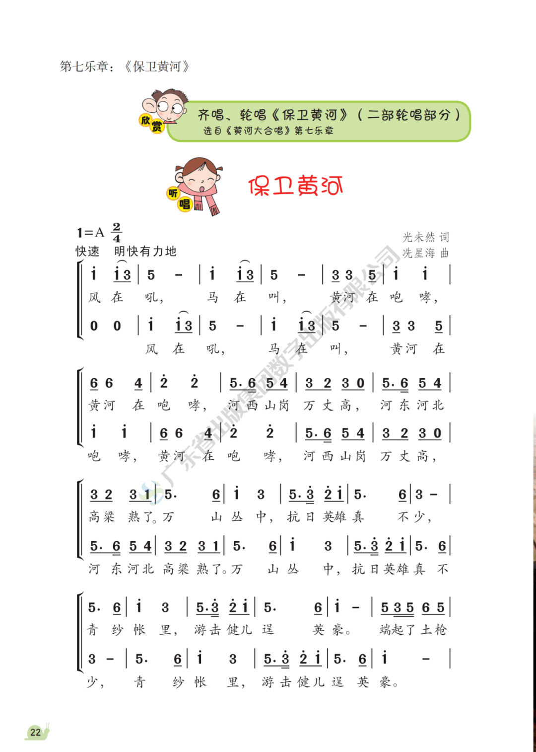 六年级音乐飞天曲谱子_敦煌飞天