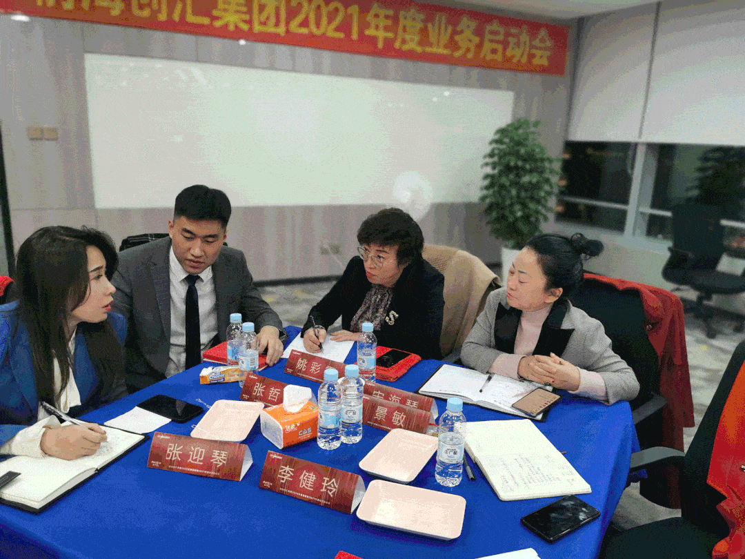 绘蓝图,襄盛举,新跨越 |前海创汇集团2020年度总结暨2021年度业务启动