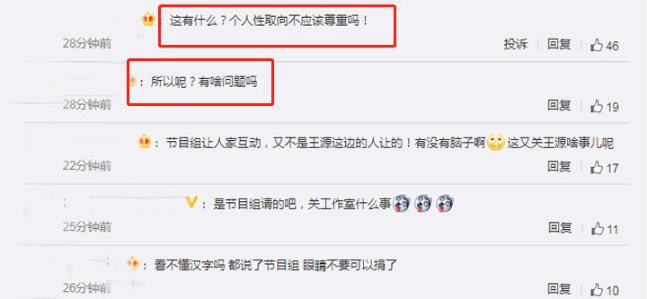 常石磊与王源互动,意外暴露性取向问题