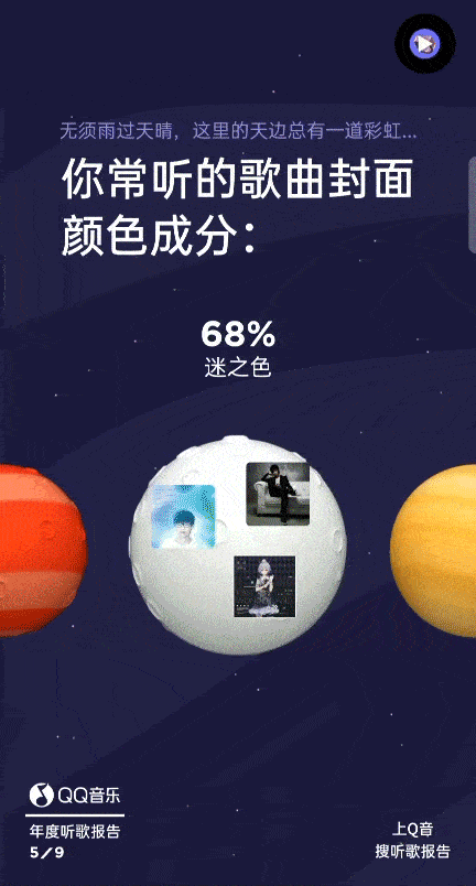 原创网易云qq音乐年度歌单来啦