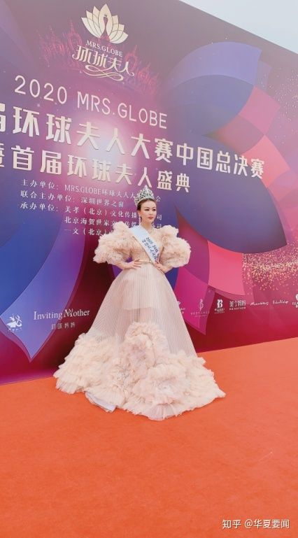 许菁荣获第24届环球夫人大赛中国总决赛美爱夫人