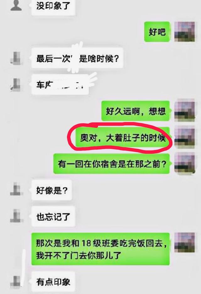 原创女教师孕期出轨,丈夫发现两人聊天记录低俗不堪,忍不住曝光