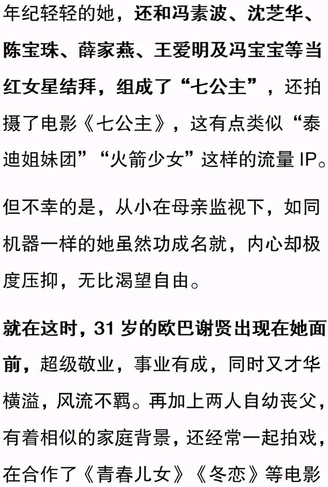 萧芳芳简谱_萧芳芳年轻照片(3)