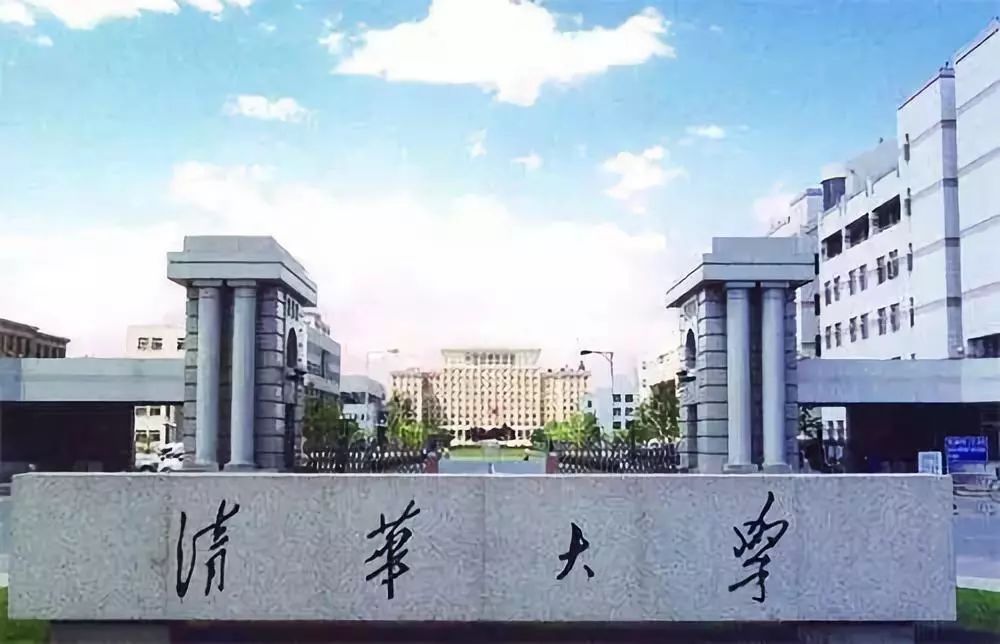 清华大学2020考研成_清华大学科技发展与治理研究中心2020年终座谈会成