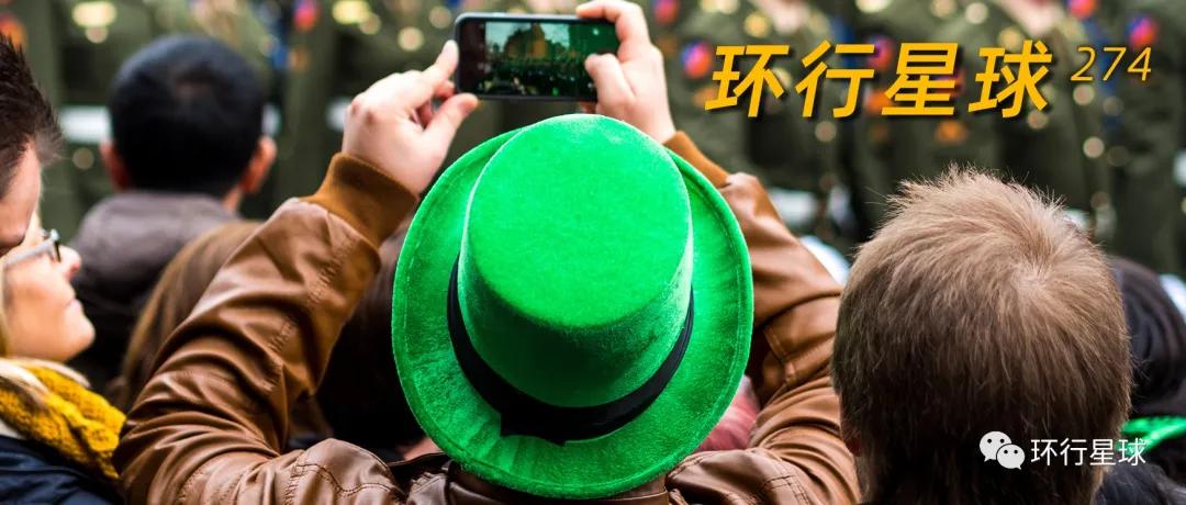 爱尔兰是个什么样的国家？