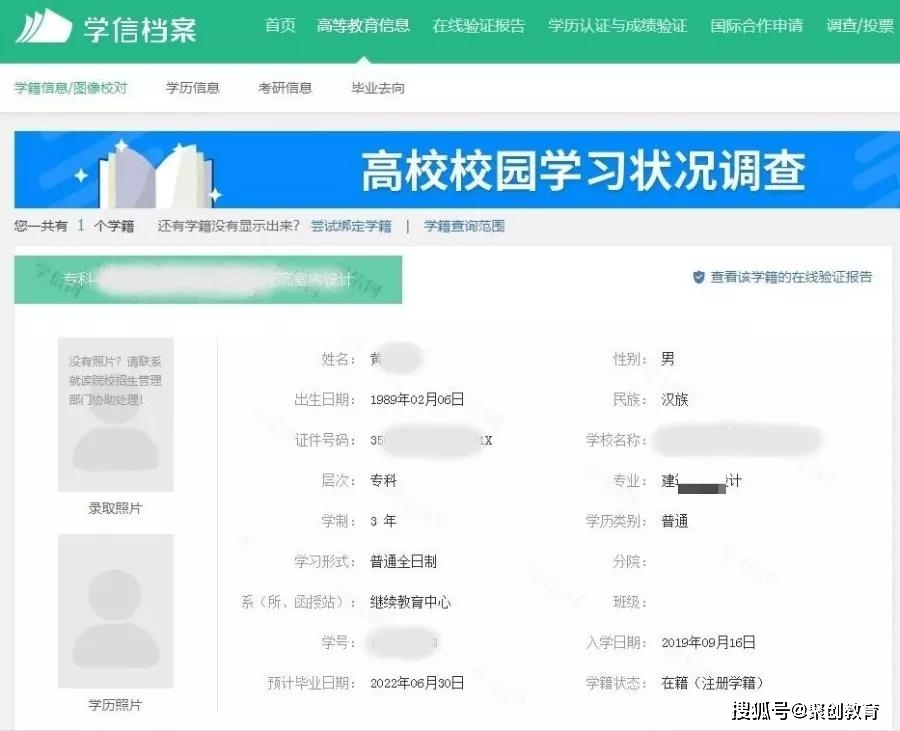 学信网可查
