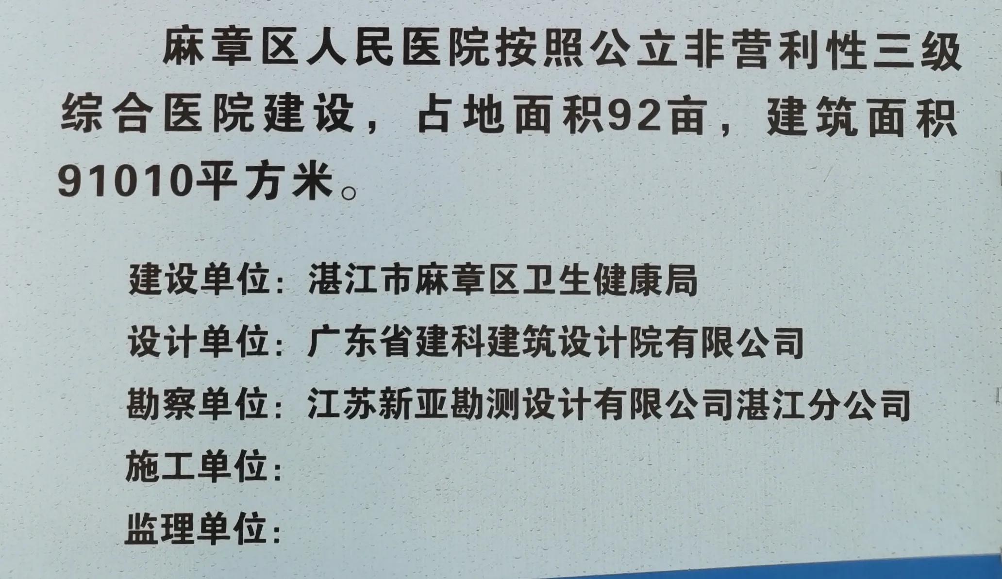 麻章人民医院项目已在选址地公示，建成后将极大方便西城片区就医 大道