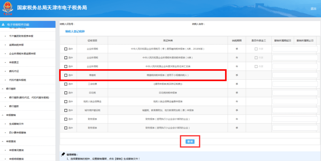 好搭盒子怎么设置月报表_月工资报表怎么做(3)