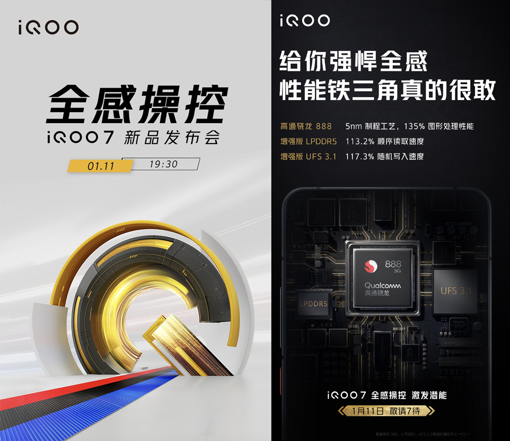 iQOO 7官宣：高通驍龍888配滿血記憶體，安兔兔超75萬分 科技 第1張