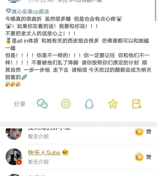 男明星亲自下场关注cp超话,强行塞糖赚热度?_李泽锋