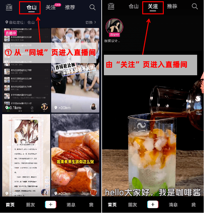 怎么看抖音的直播是否签约