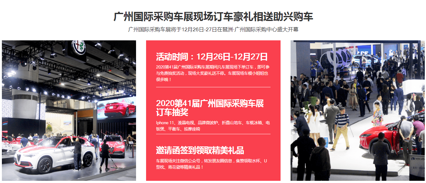 广州车展2021新春时间定了:2月27-28日,琶洲老地方见!