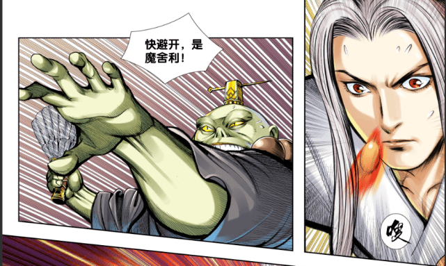 原创西行纪大地血灵附身杀心被控制成为大反派