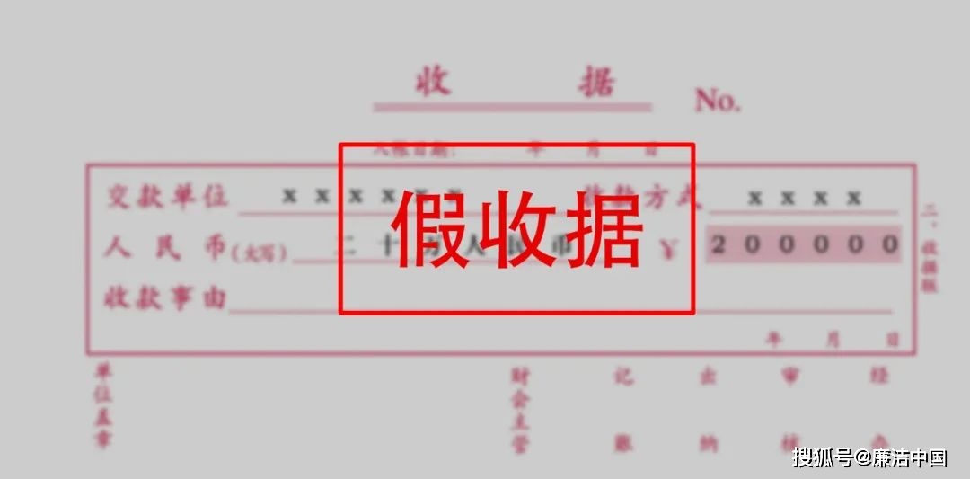 原创厅官退休一年后被查,曾意图用假收据减轻罪责