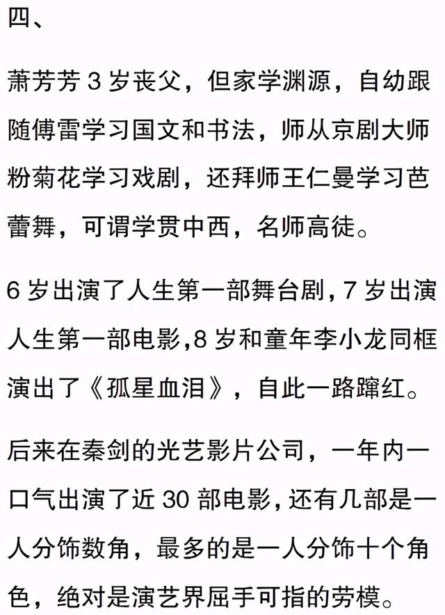 萧芳芳简谱_萧芳芳年轻照片(2)