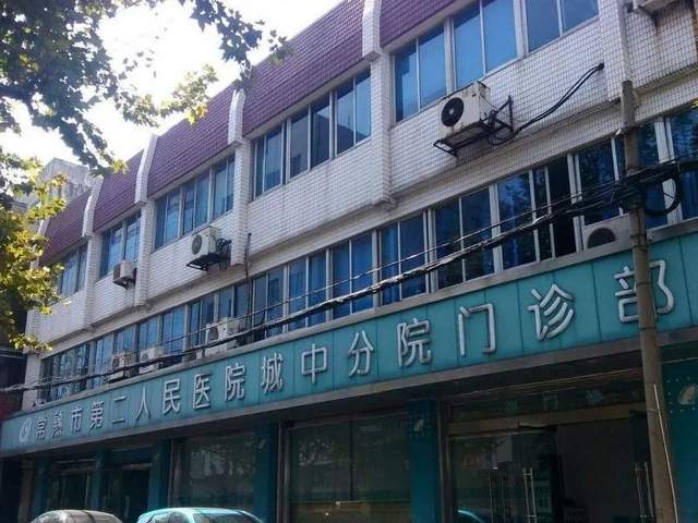 常熟市第二人民医院北部院区,今天启用_手机搜狐网