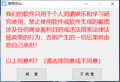 关于娱乐恶搞软件网银转账截图的一些理解,以及感想