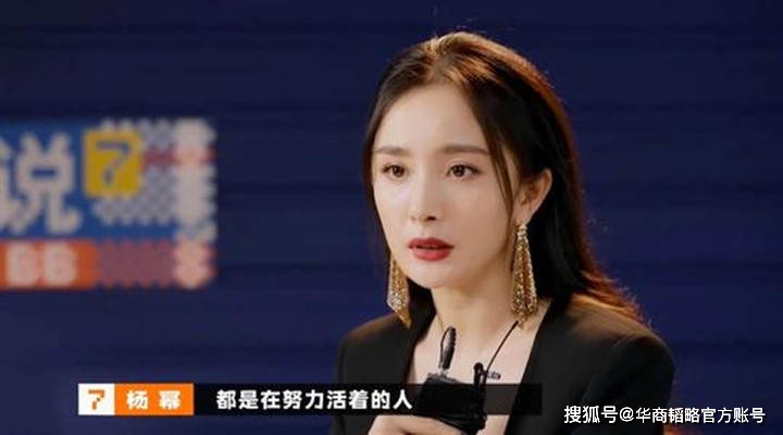 靠城鄉結合部名媛崛起，億萬身家資本女王楊冪或成第二個郭敬明？ 娛樂 第7張