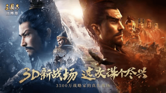 能在|继往开来 《三国志·战略版》为何能在2020年的SLG市场中独领风骚