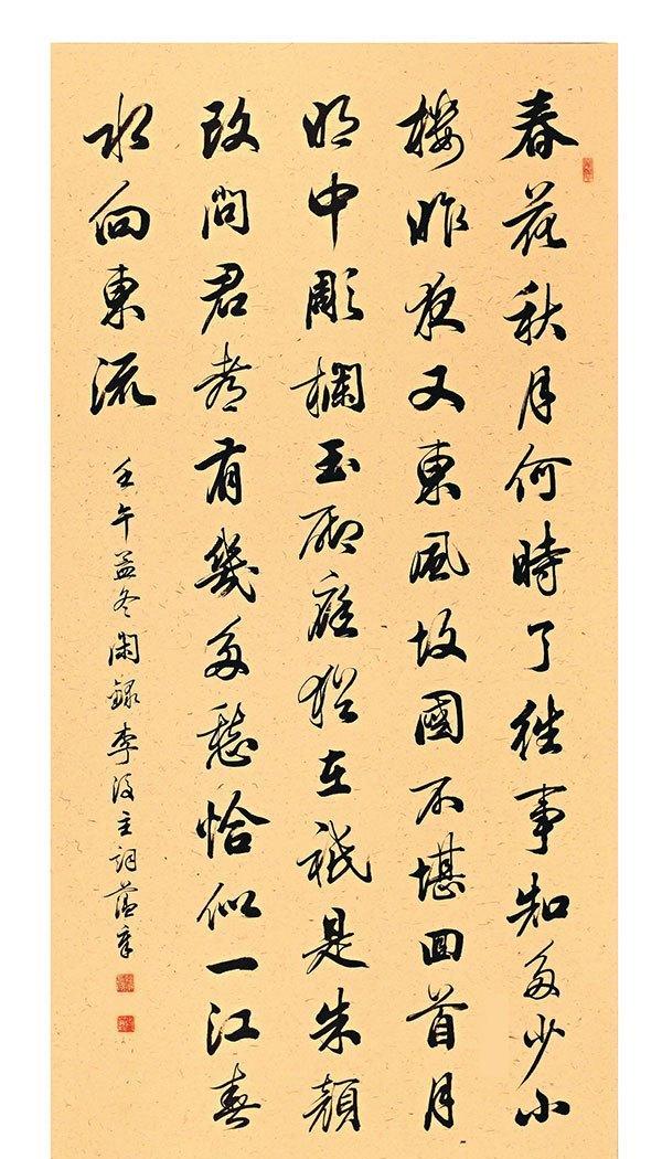 原创以欧楷成名的田蕴章,没曾想其硬笔书法也写的如此精彩,笔笔到位