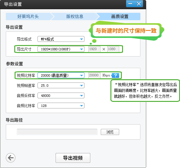 爱剪辑导出尺寸哪个比较清晰,如何导出清晰度高的视频?