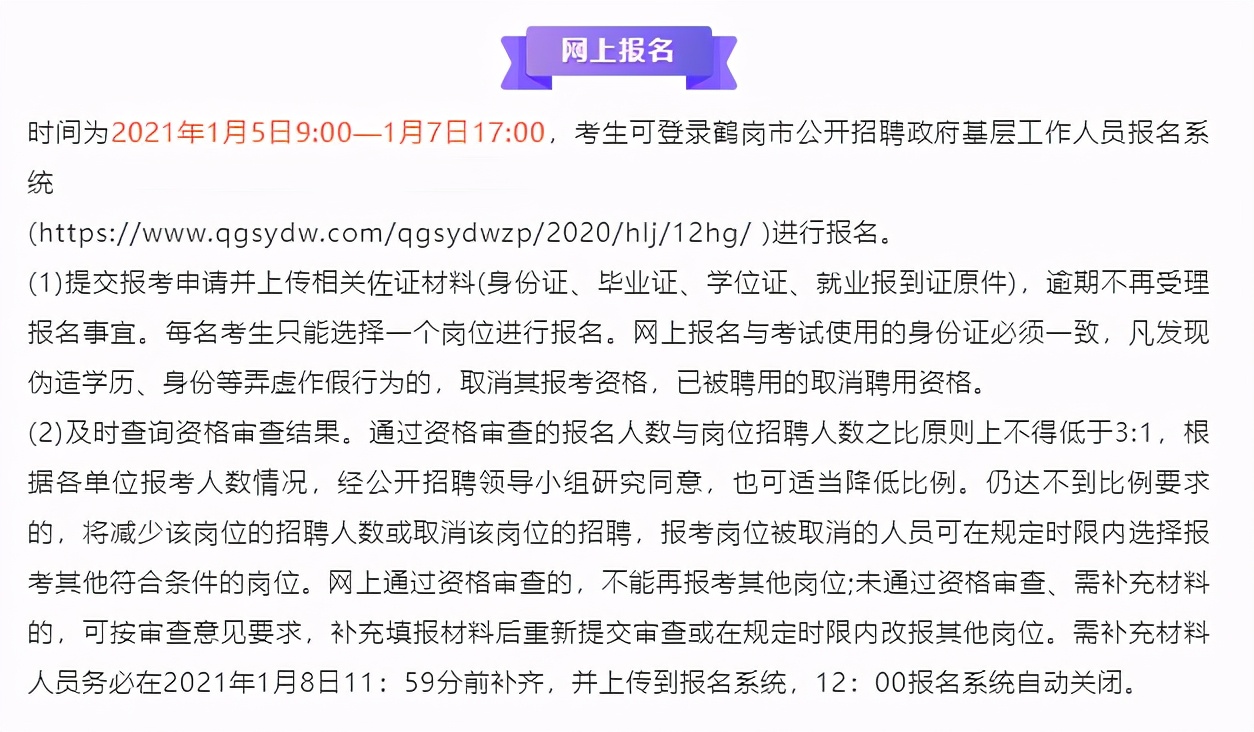 申论人口素质_人口诅咒申论答案华图(2)