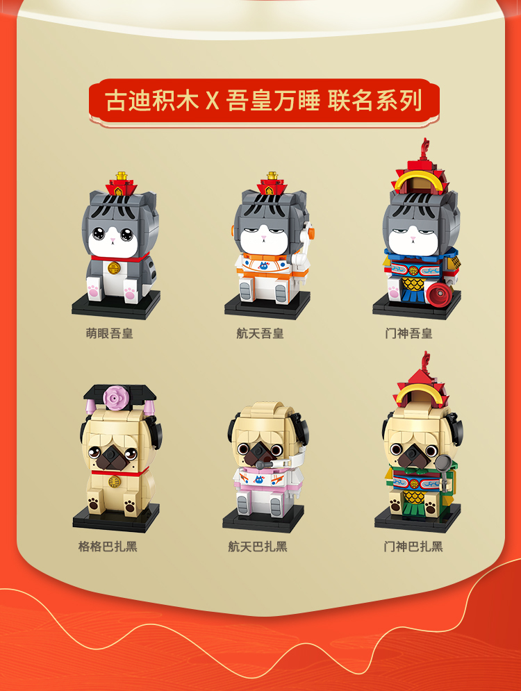 见过吾皇巴扎黑的盲盒,那你见过积木版的吾皇巴扎黑吗?
