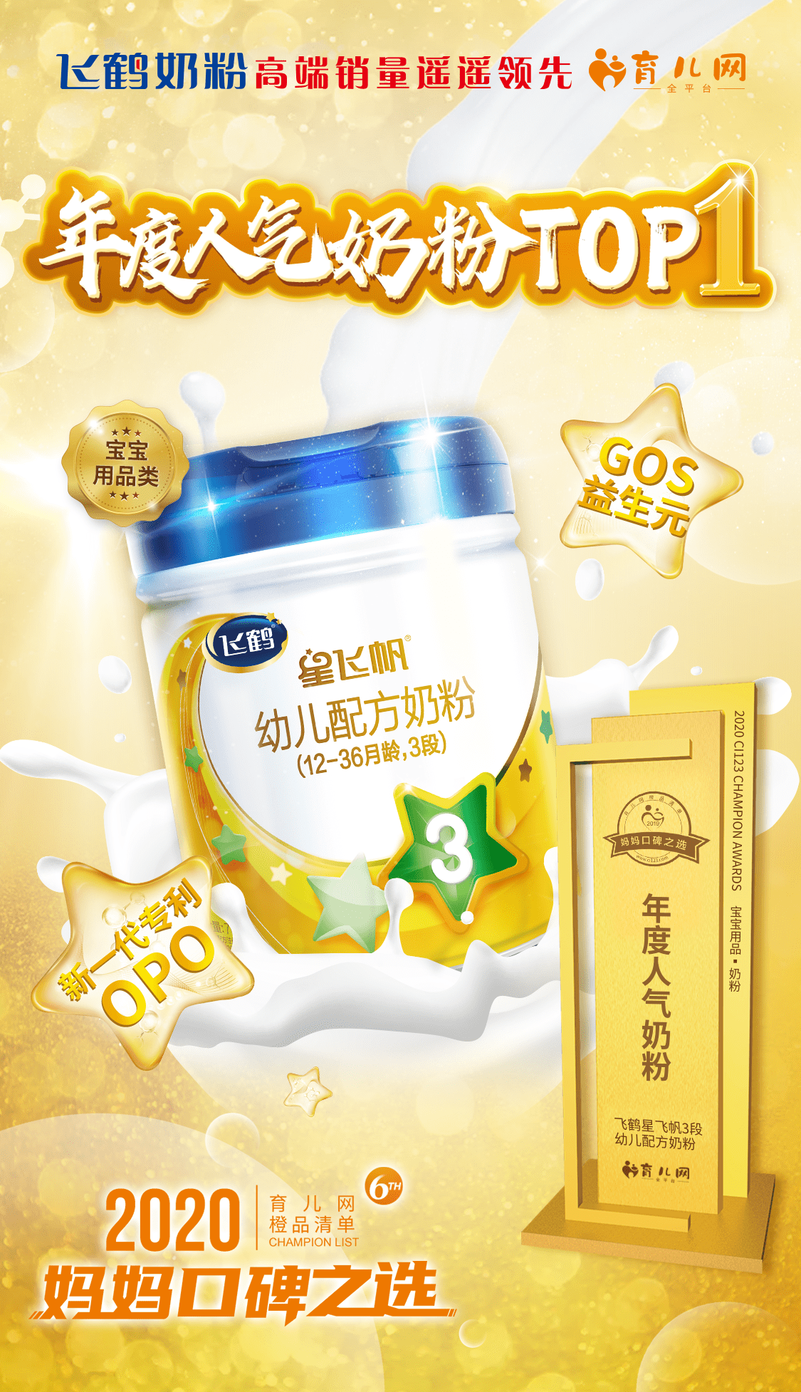 飞鹤星飞帆奶粉多少钱一箱 ceefc6928c5e4bc5842d067675c10ea1.png