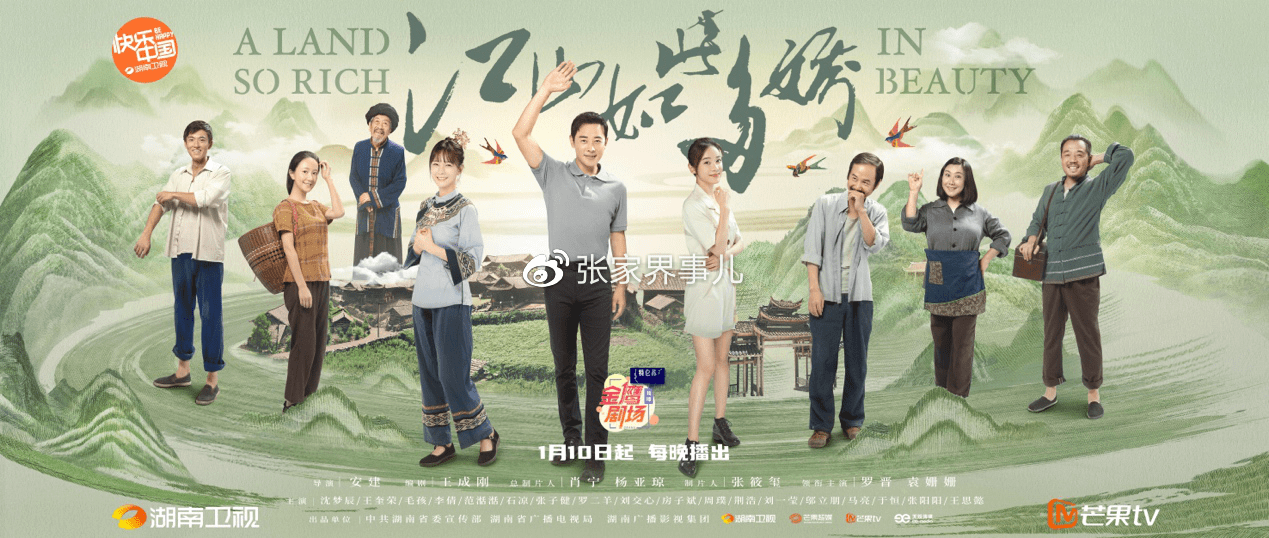 电视剧最近热播青山绿水 4e9bb9d2f1c84bf8a586abd1ee951e9e.png