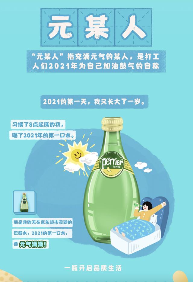 2021年,请叫我"元某人"!