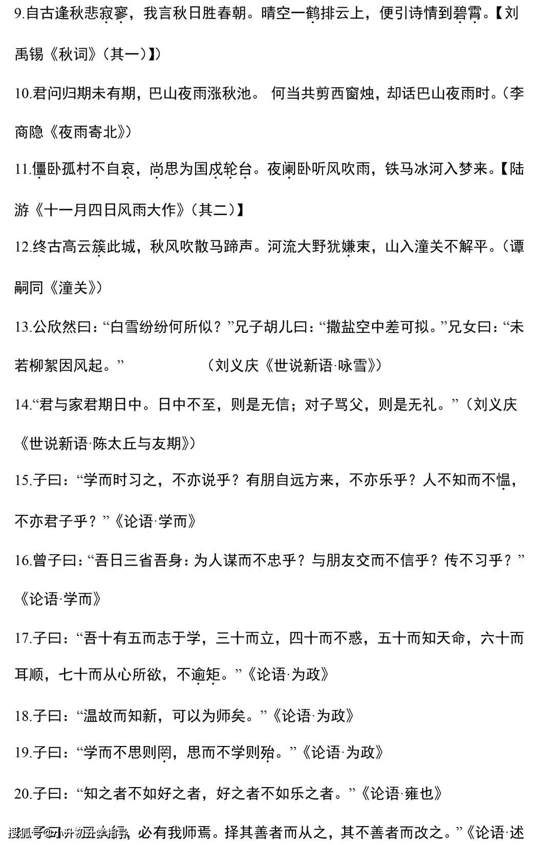 什么掌大什么成语_成语故事图片(2)