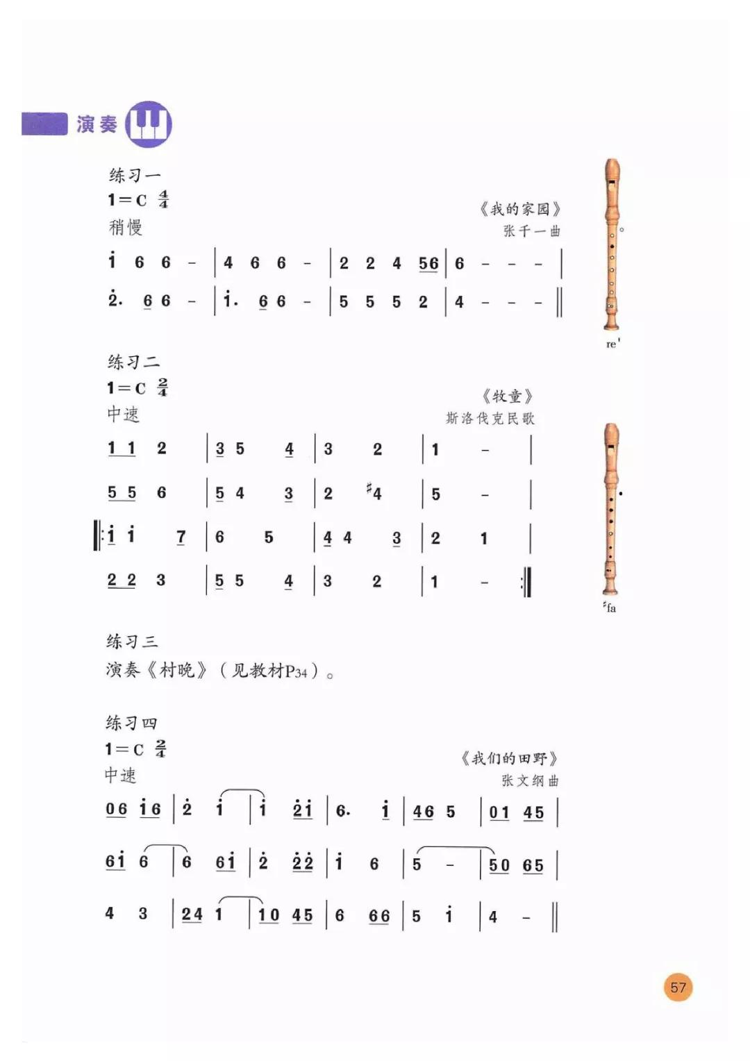 一年级布谷简谱_一年级下册音乐教案 1 布谷 人教版(2)