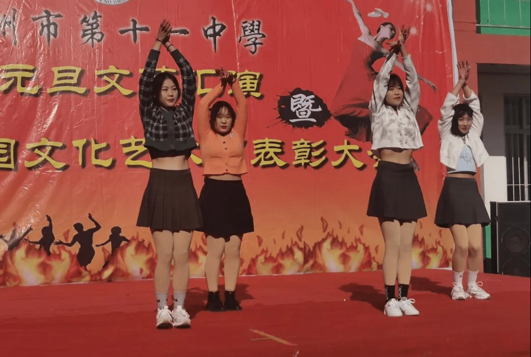 滕州十一中庆元旦文艺汇演