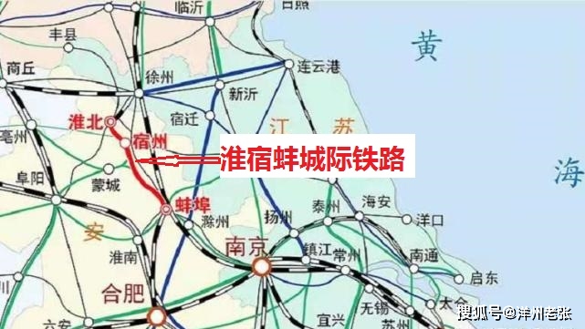 淮宿蚌城际铁路