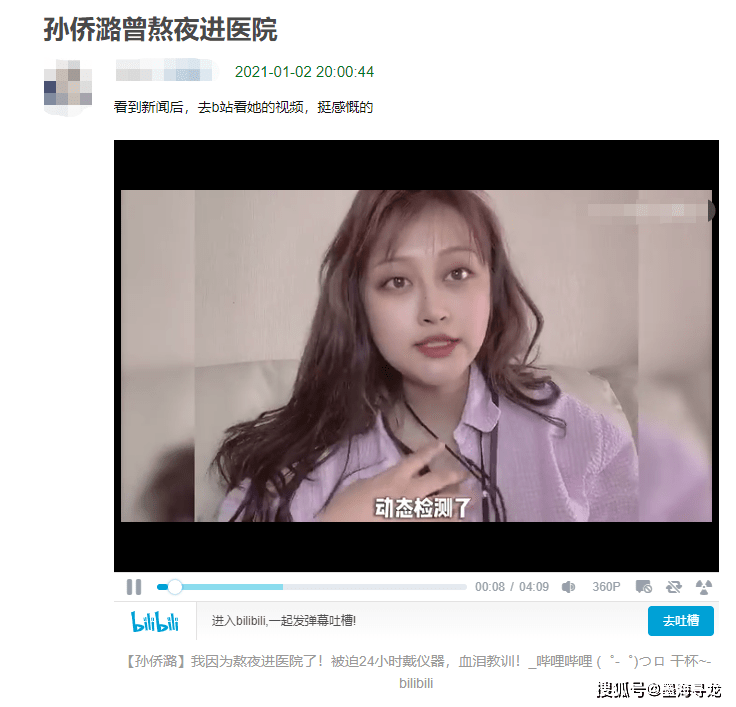 原创巴啦啦小魔仙孙侨潞因心梗去世生前有酗酒经历曾熬夜进医院