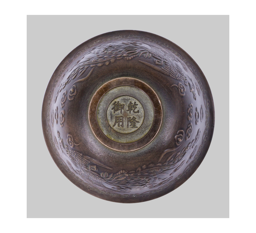 乾隆年制浮雕凤纹铜碗
