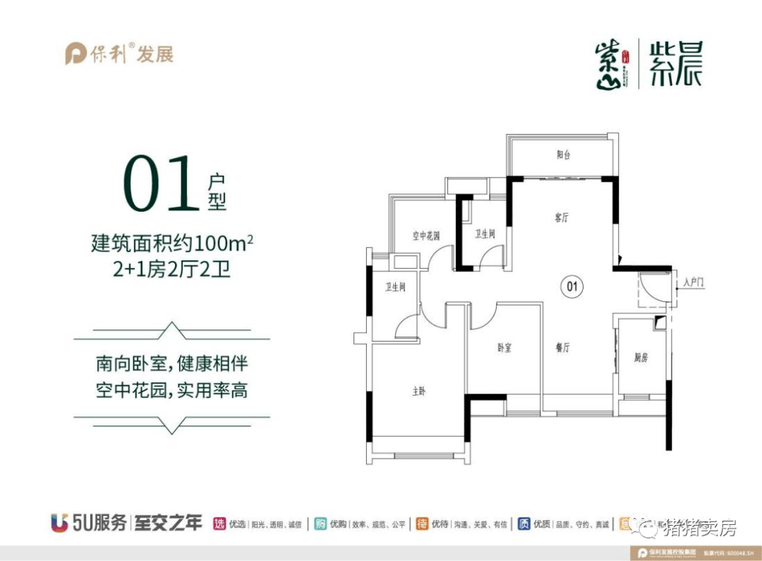 佛山保利紫山售楼处电话 地址楼盘周边有什么设施配套?交通怎么样?