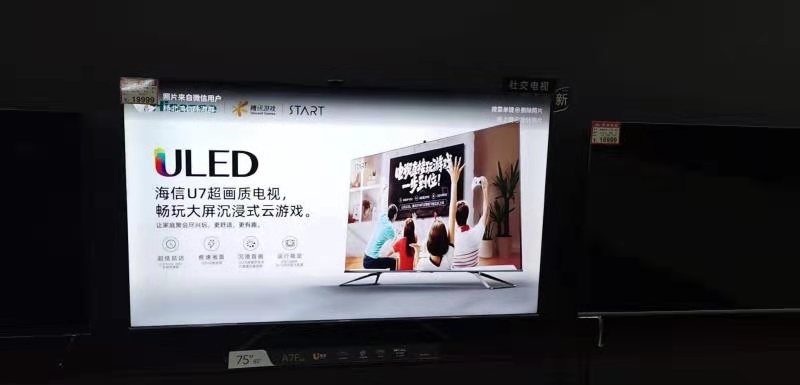2021年元旦市场游戏电视热卖，海信U7F成年轻人假期新宠儿-家电圈官网