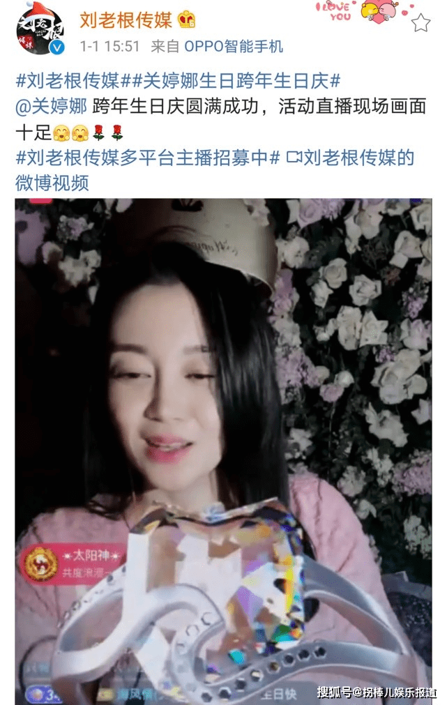 原创本山传媒为关婷娜过生日,怕人知道年龄,粉丝狂刷礼物