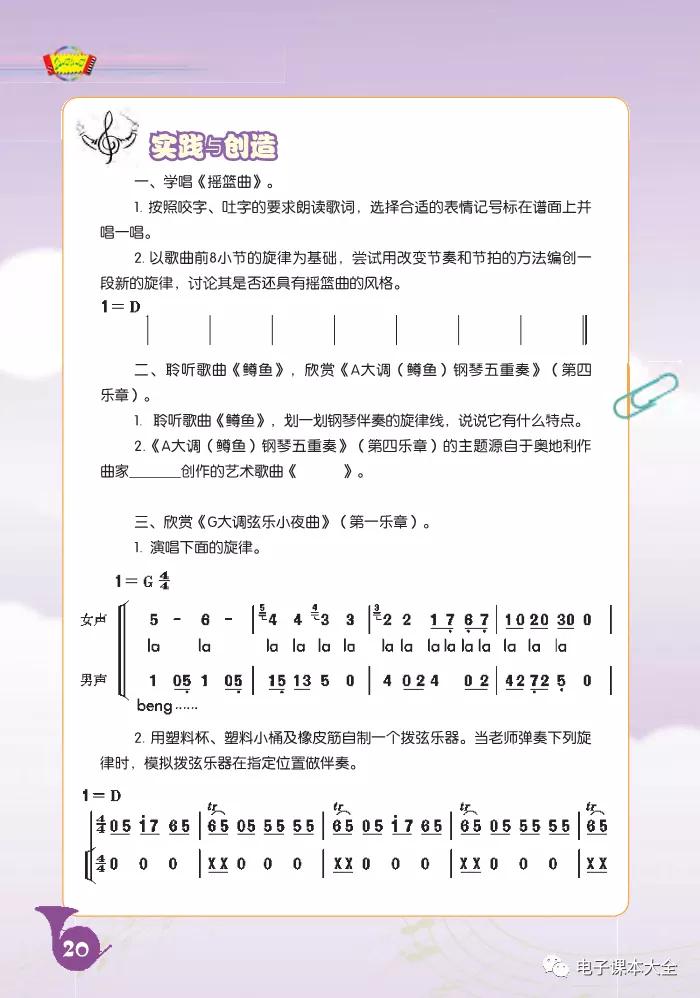 简谱教程pdf_日式后手缚教程pdf