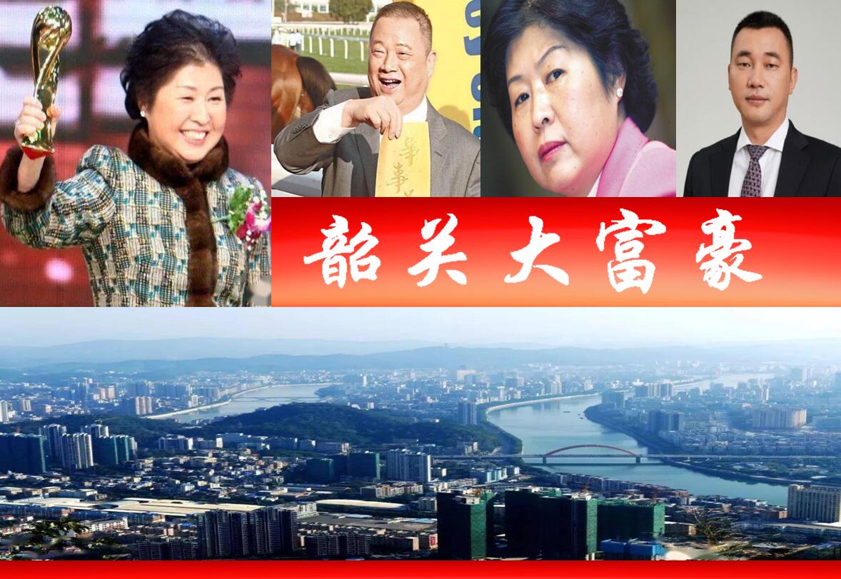 广东韶关3大富翁,「造纸女王」身家4百亿?42岁新贵强势上榜