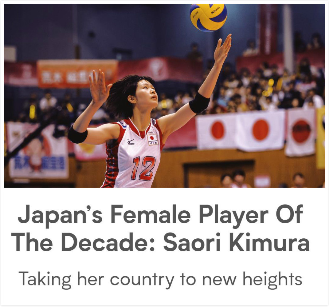quote of Sportwomen: Saori Kimura