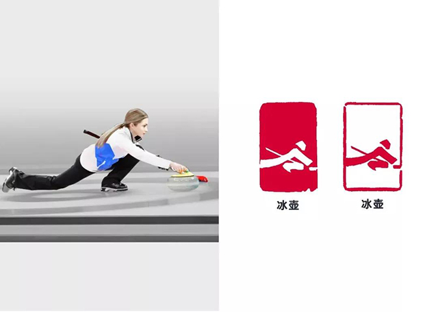 2022年北京冬奥会图标你get到了吗?