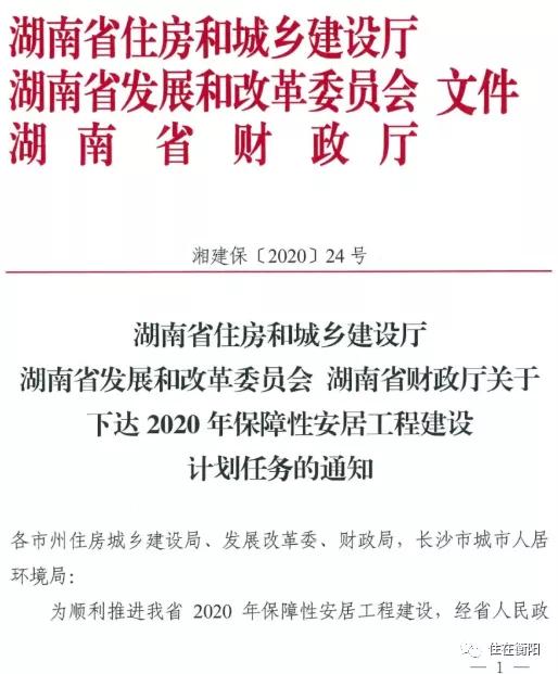 2020年,衡阳发生过的这些大事件,跟你有关系吗?