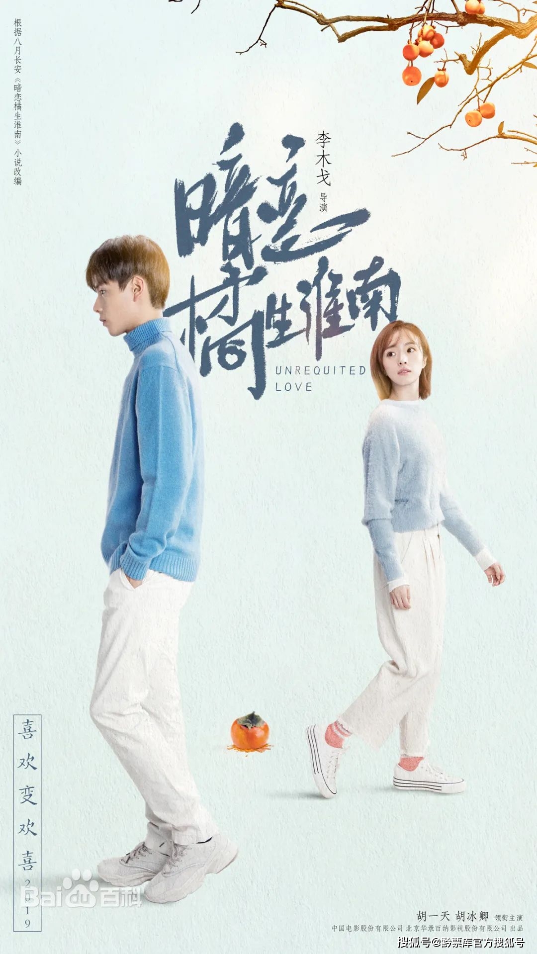 重逢梦境，初中暗恋的延续