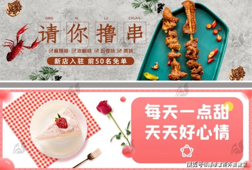 外卖店铺海报店招设计干货模板(史上最全)