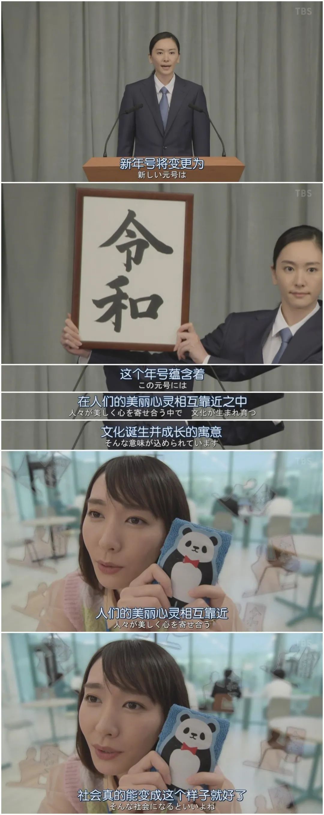 新垣结衣新剧怀孕当妈 日剧 逃避可耻但有用 新春特别篇开播 平匡