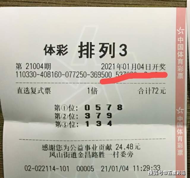 这些排列三晒票同样是倍投云集;但不管如何,开奖号码无规律性和随机