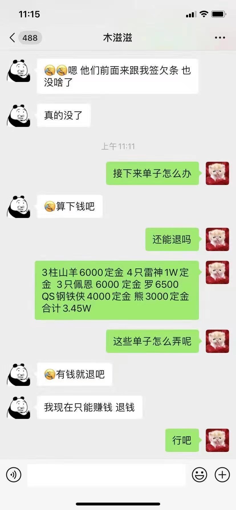 雕像|警务人员欺骗手办玩家，骗“1500万”跑路，令人心寒、气愤